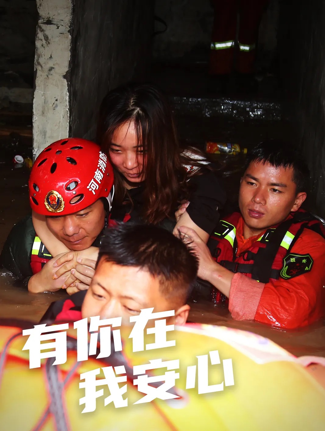 緻敬，可愛的(de)人(rén)！有你在(zài)我安心