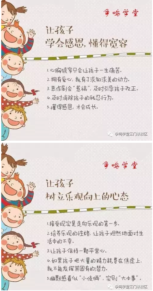 【薦讀】别隻看成績！這(zhè)八個(gè)問題，影響孩子(zǐ)一(yī / yì ／yí)生！